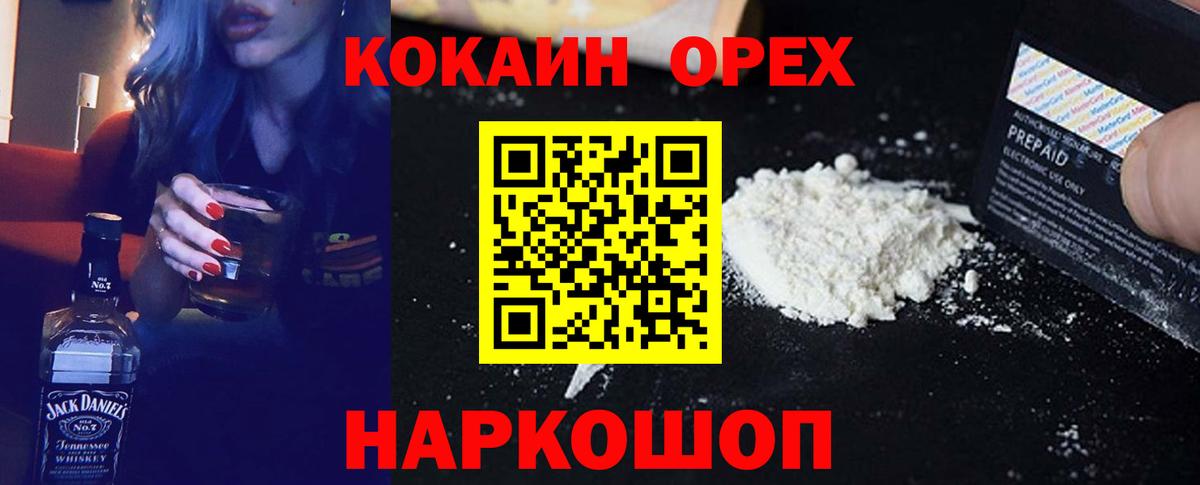 COCAIN Перу Кисловодск