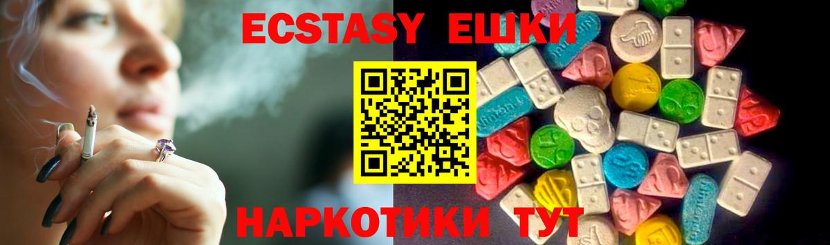 Кисловодск  Ecstasy MDMA  Экстази  МЕГА зеркало  Вход с VPN  Ecstasy 250 мг 