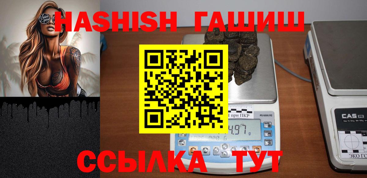 Гашиш Premium Кисловодск