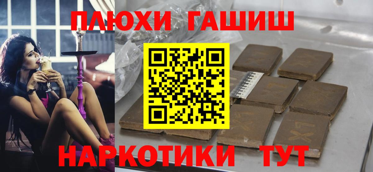 Кисловодск  ГАШИШ гашик  Гашиш гашик  Вход с VPN 