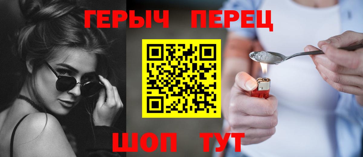 Героин герыч Кисловодск