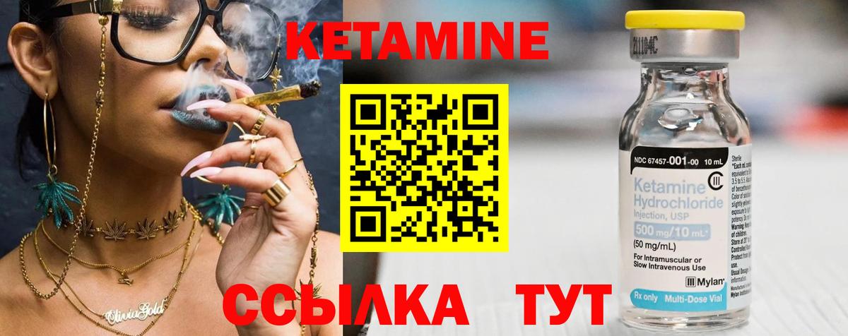 КЕТАМИН ketamine Кисловодск