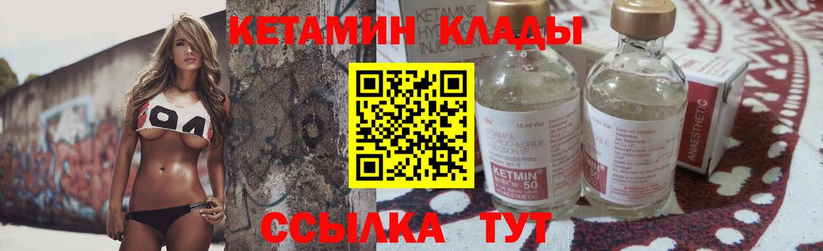 Кисловодск  КЕТАМИН VHQ  КЕТАМИН VHQ  Вход с VPN 