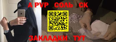 стафф Краснокаменск