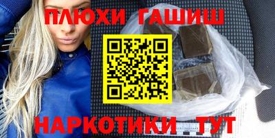 синтетический гашиш Краснознаменск
