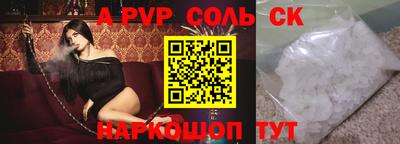 стафф Краснокаменск