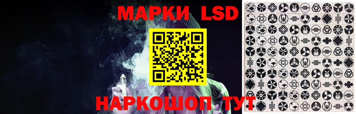 LSD-25 экстази кислота Кисловодск