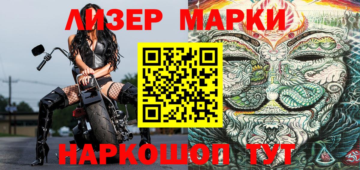 Марки N-bome 1,8мг  Марки N-bome 1,8мг  Марки 25I-NBOMe  Кисловодск  Вход с VPN 
