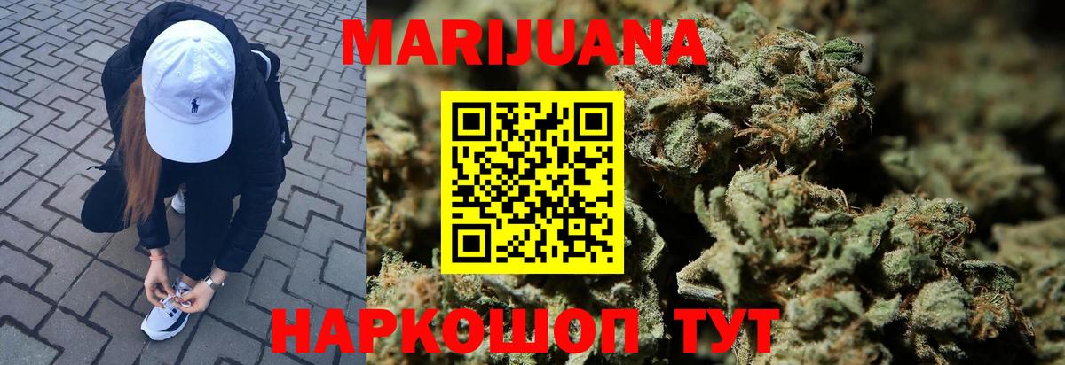 Кисловодск  МАРИХУАНА тримм  Канабис OG Kush  Бошки марихуана LSD WEED  Вход с VPN 